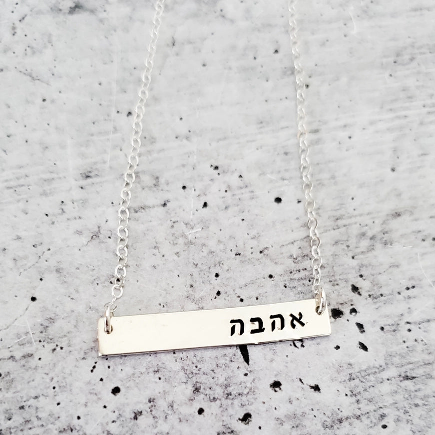 Ahava Necklace